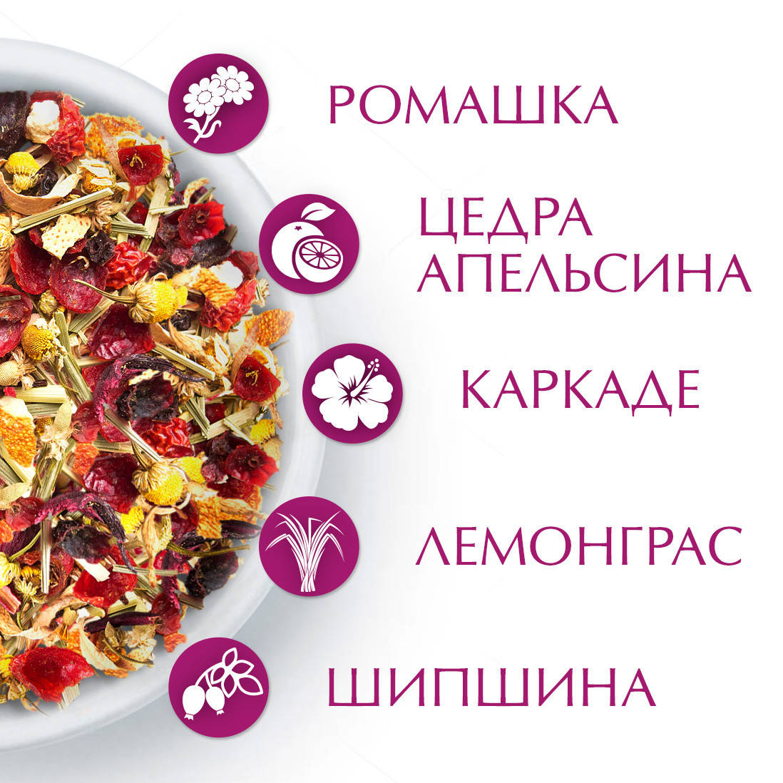 

Чай фруктово-травяной из соцветий ромашки, цедры, шиповника и лемонграсса Кертис (Curtis) "Alpine Meadow" 250г