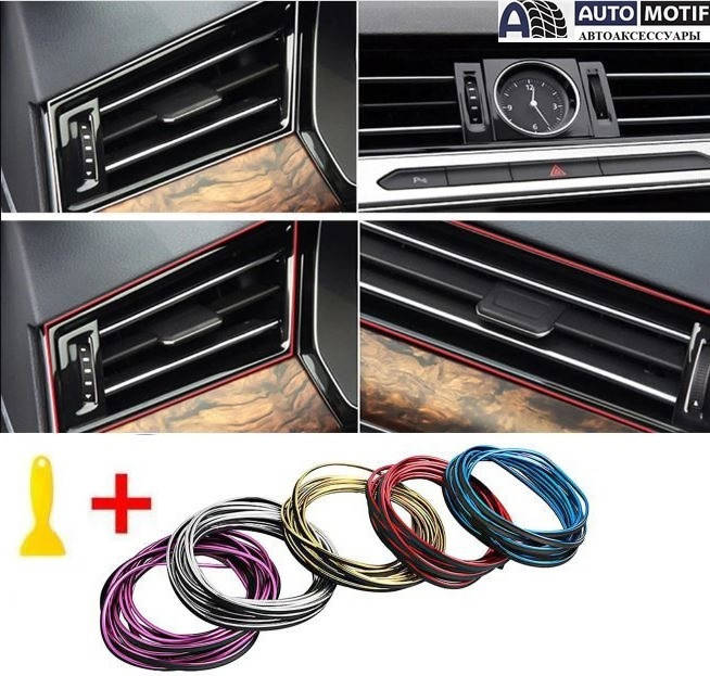 

Молдинг лента для салона авто. В разных цветах. Бухта 5 метров. Синий