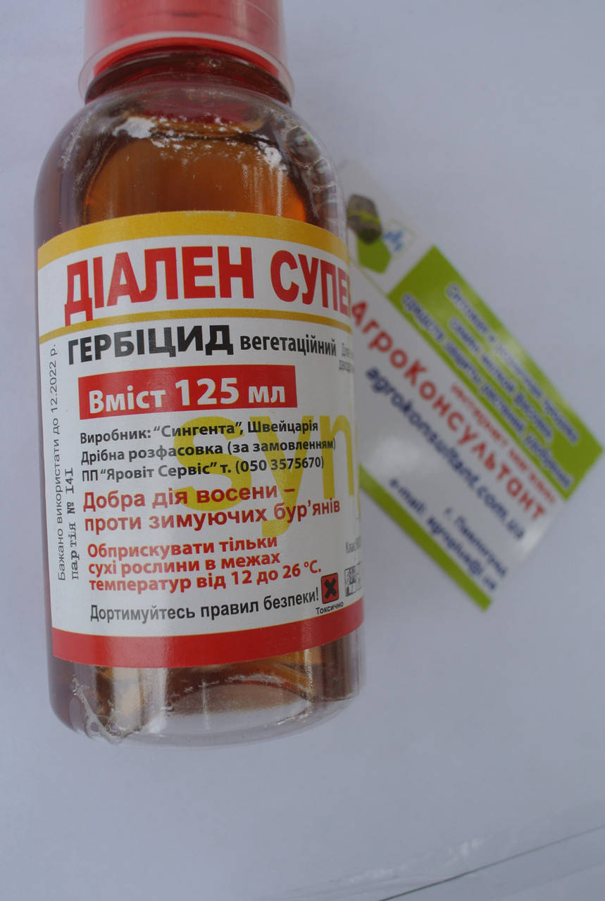 

Гербицид Диален Супер, 125 мл — и ваш газон будет очищен от сорняков препарат