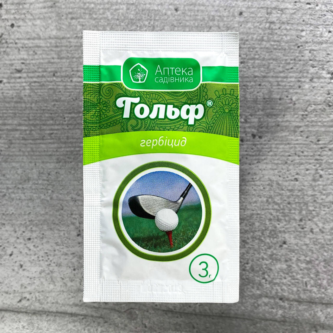 

Гербицид Гольф 3 г Аптека Садовника