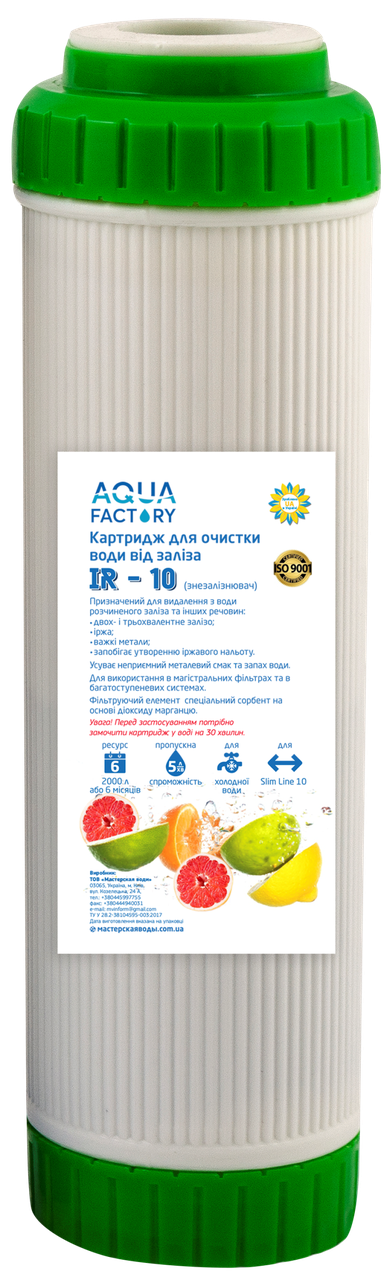 

Картридж для обезжелезивания воды IR-10