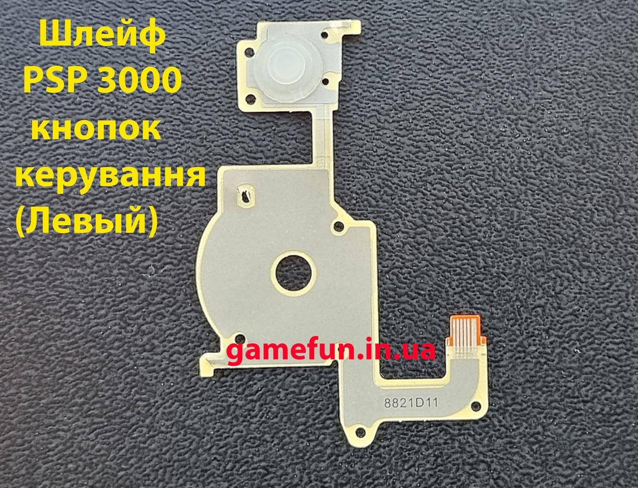 

Шлейф PSP 3000 Левый (Кнопок управления)