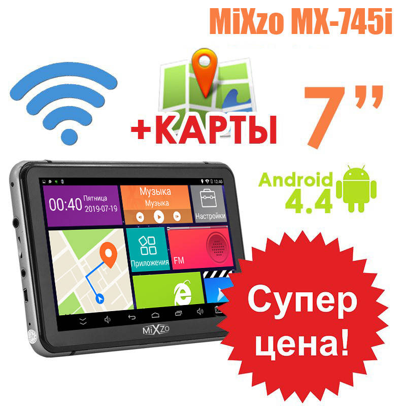 

GPS навигатор MiXzo MX-745i 7" 8 Ядер Android 4.4