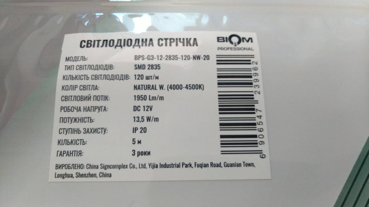 

Светодиодная лента Professional 2835-120 NW натуральный белый.