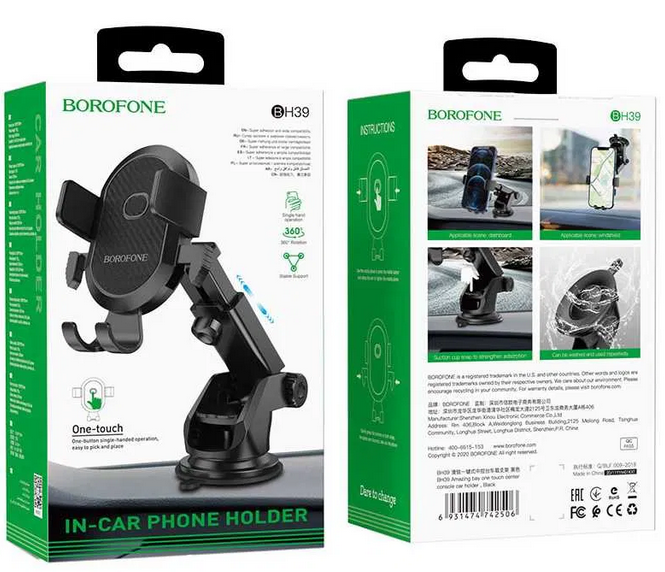 

Автодержатель для телефона на присоске Borofone BH39, Черный