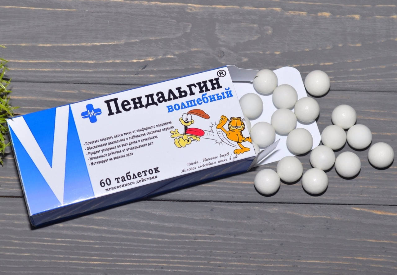 

Конфеты "Пендальгин волшебный"