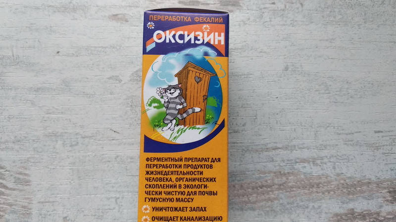 

Оксизин 20мл Ферментний препарат Засіб для септиків