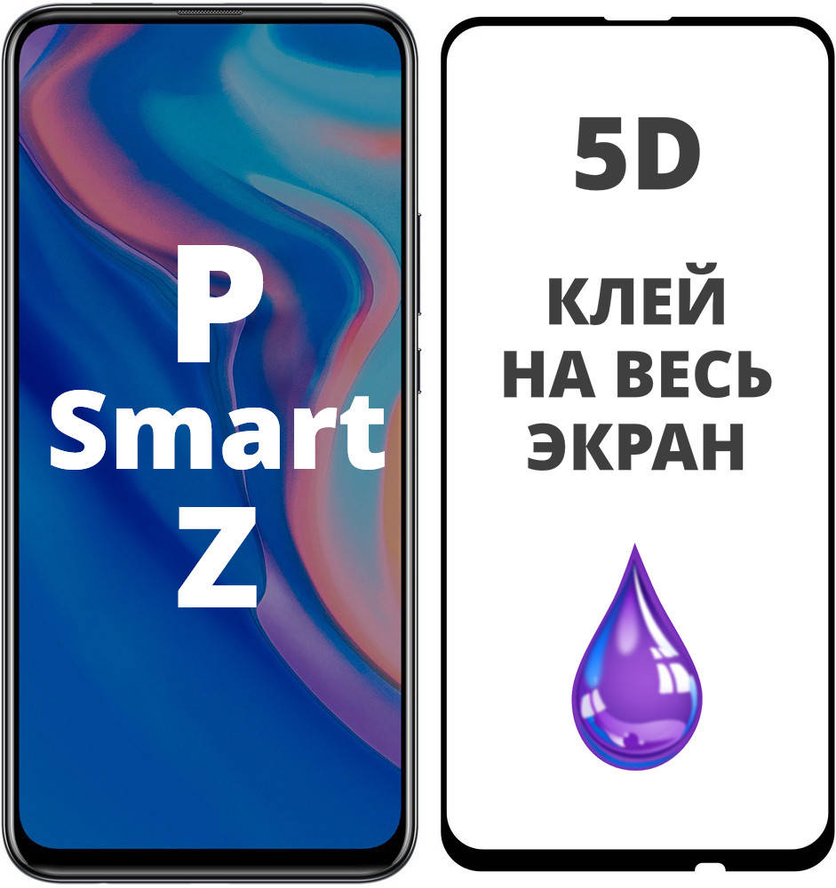 

Защитное 5D стекло для Huawei P Smart Z (Хуавей П смарт зет)