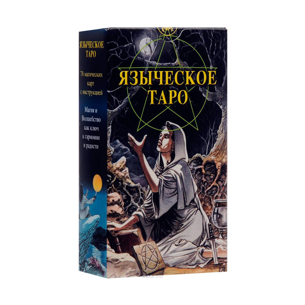 

Языческое Таро