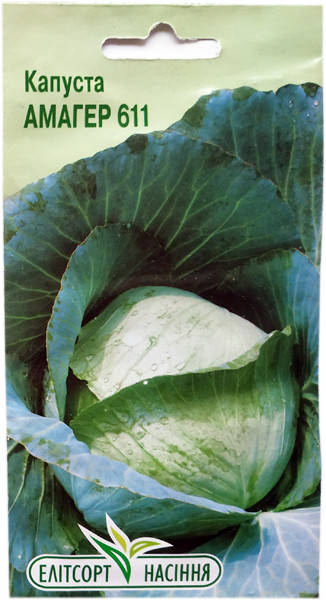 

Семена капусты Амагер 611 1 г позднеспелая