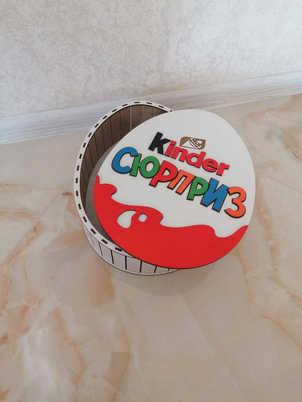 

Коробка Кіндер Сюрприз