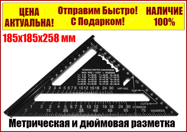 

Угольник Свенсона плотницкий алюминиевый 185х185х258 мм S-line 15-530