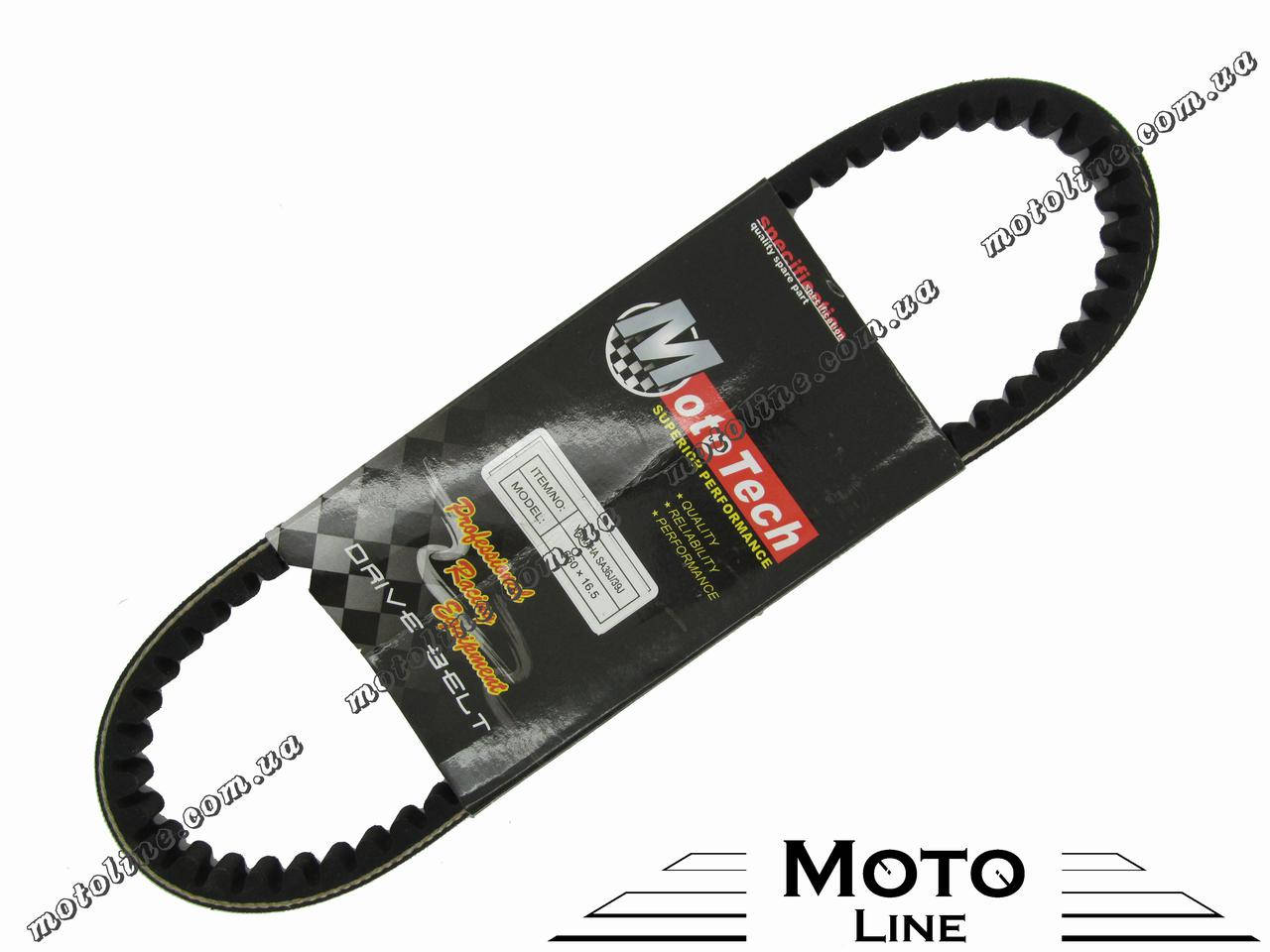 

Ремень вариатора 660*16.5 (Yamaha JOG SA-36/39) (TW) M-T Superior Mototech