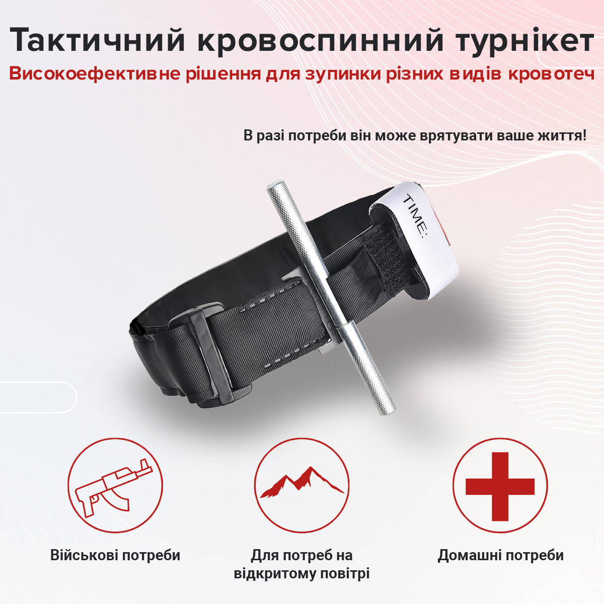

Медицинский турникет. Жгут кровоостанавливающий CAT (Combat-Application-Tourniquet)