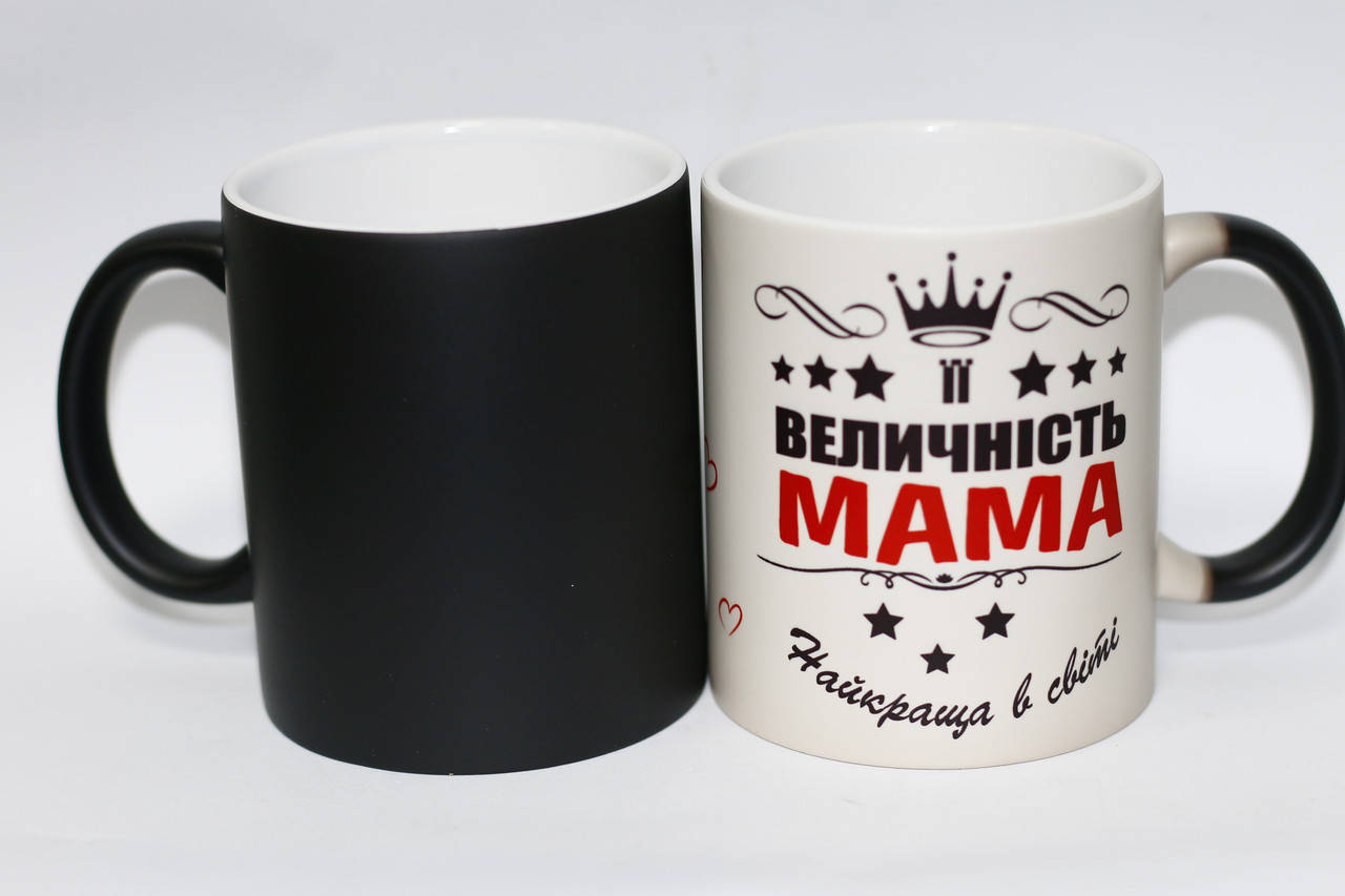 

Кружка маме - Її величність мама Найкраща в світі, чашка на подарок маме хамелеон