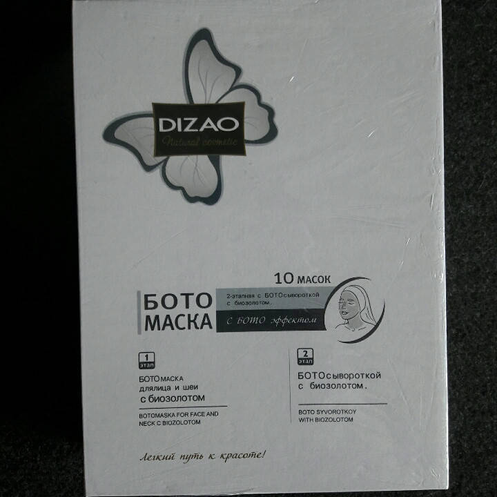 

Бото маска для лица и шеи с биозолотом Dizao