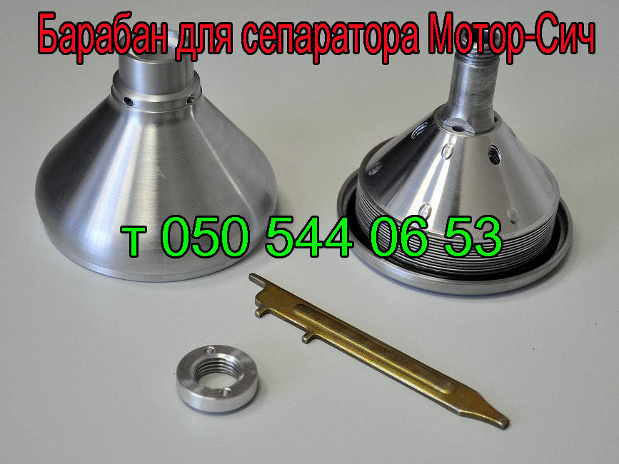 

Барабан для сепаратора Мотор-Сич СЦМ-80