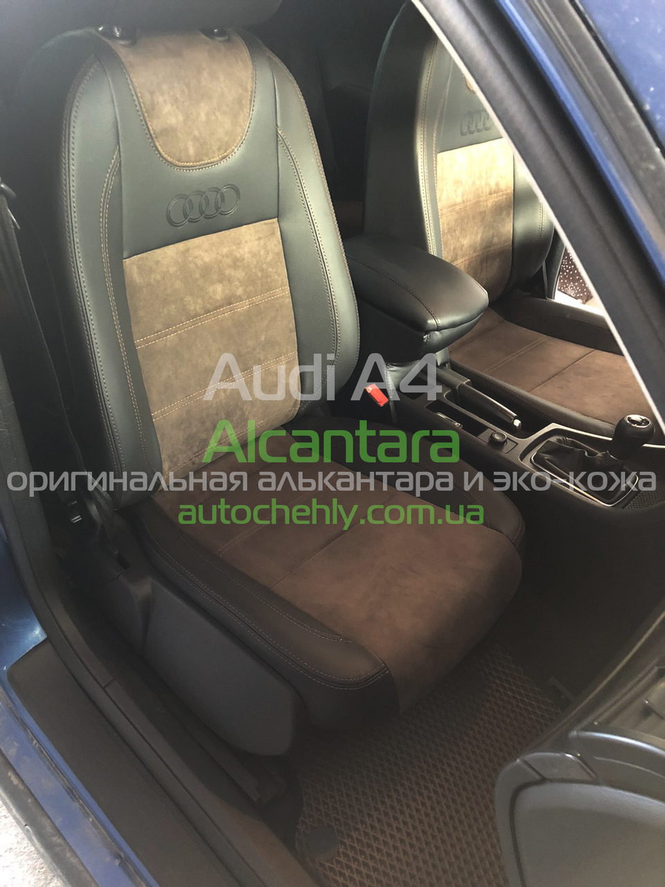 

Авточехлы модельные для Audi A4 B6 (2000-2006)