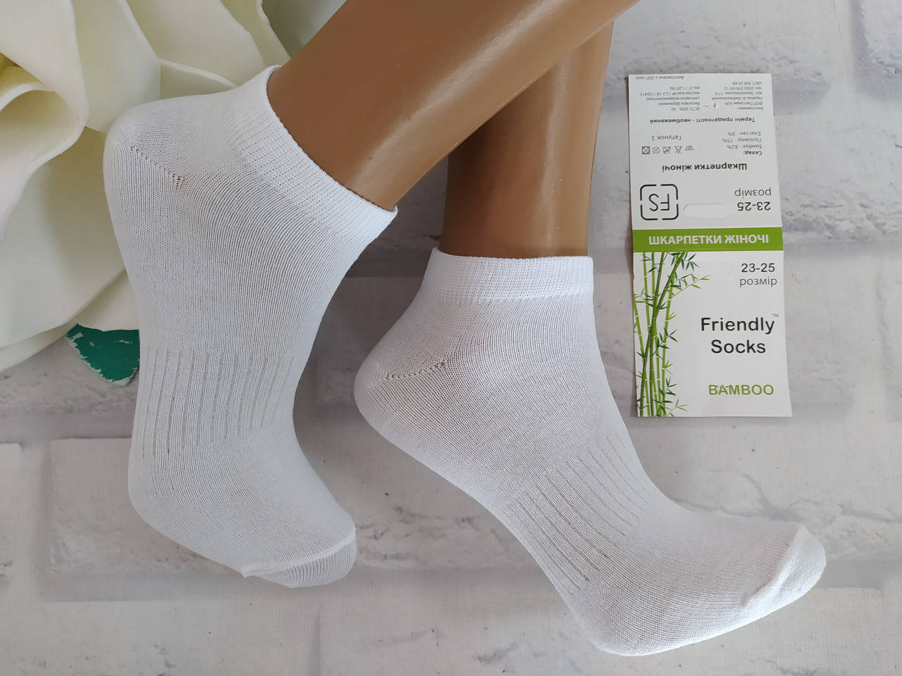 

Носки женские р. 23-25 за 1 пару стрейч Friendly Socks (201523-015-05), Белый