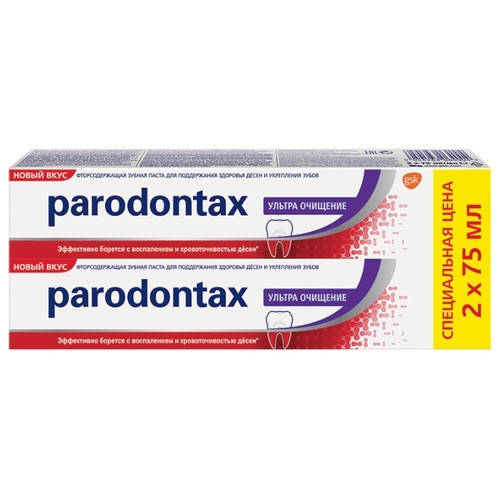 

Зубная паста Parodontax Ультра очищение (2Х75 мл)