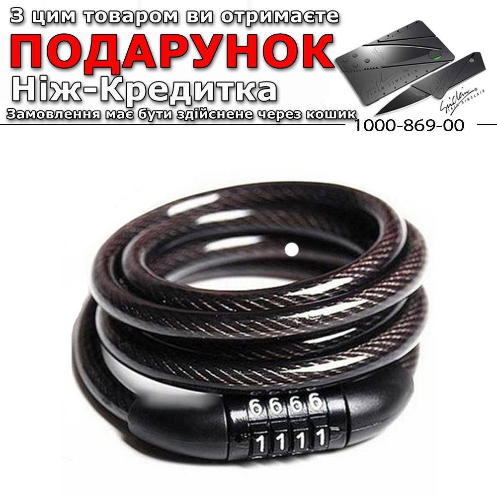 

Велосипедный замок кодовый 4 знака противоугонный Черный