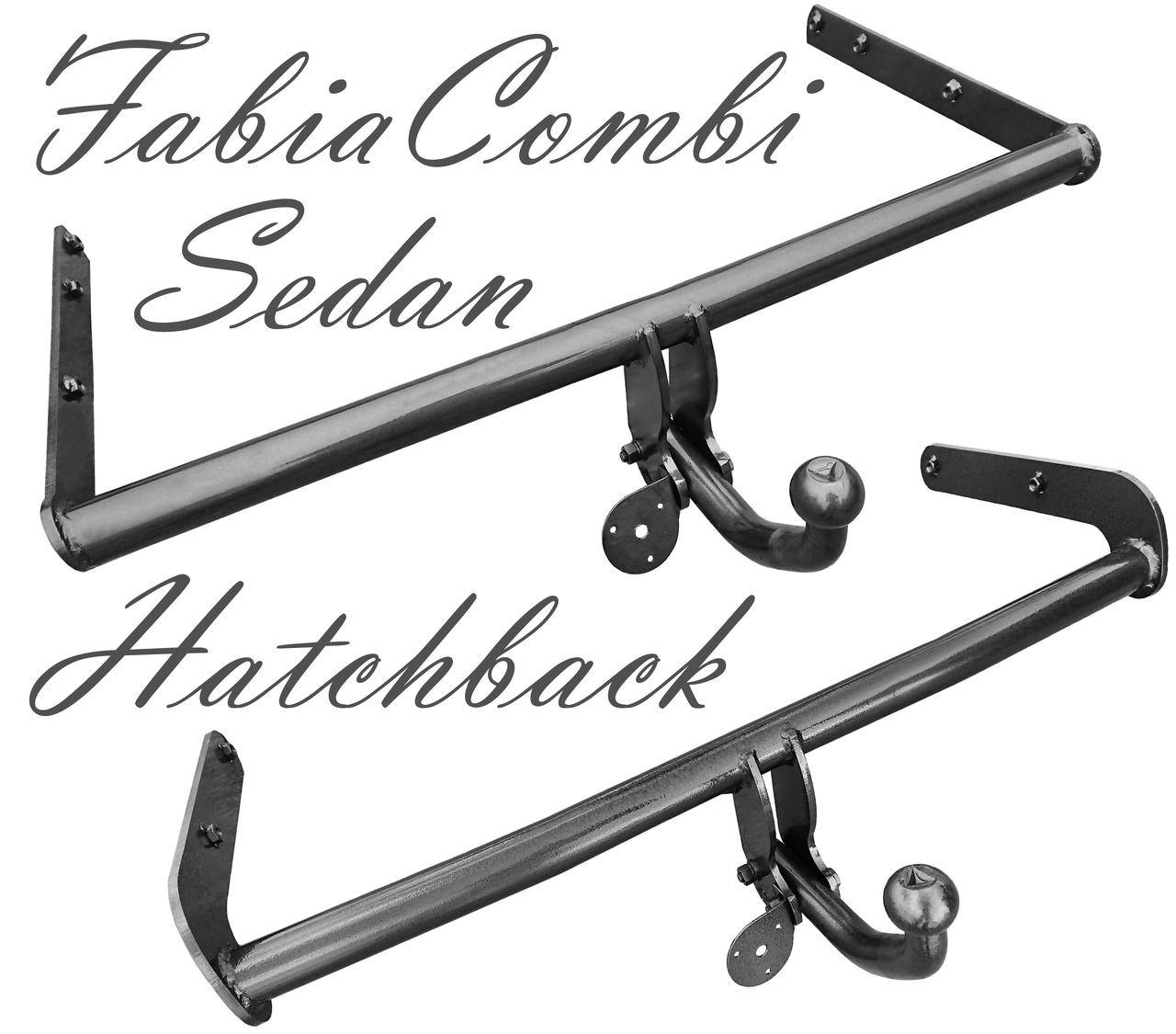 

Фаркоп Skoda Fabia Шкода Фабія 1997 - 2014