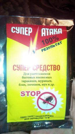 

Супер Атака (Желтая)