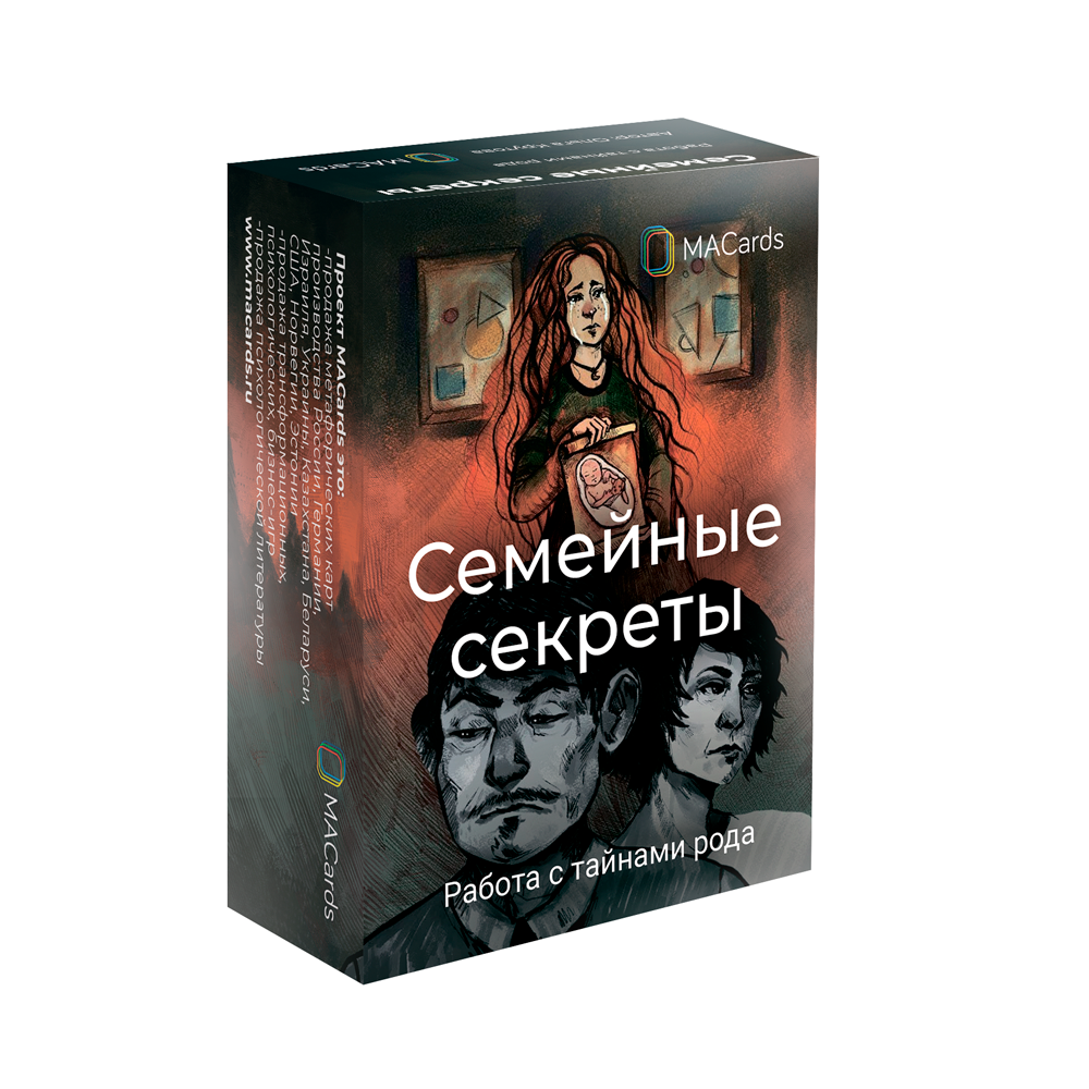 

Метафорические карты "Семейные секреты. Работа с тайнами рода". Ольга Крутова