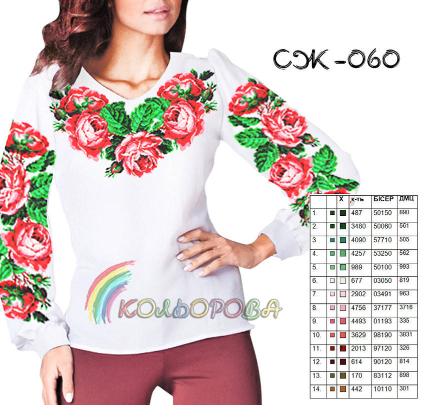 

Жіноча сорочка СЖ-060 Заготовка під вишивку.