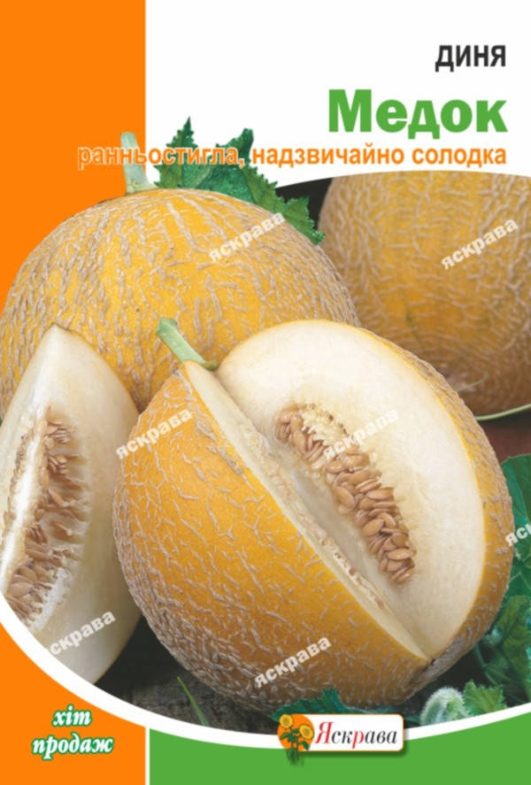 

Дыня Медок 20 г, семена Яскрава