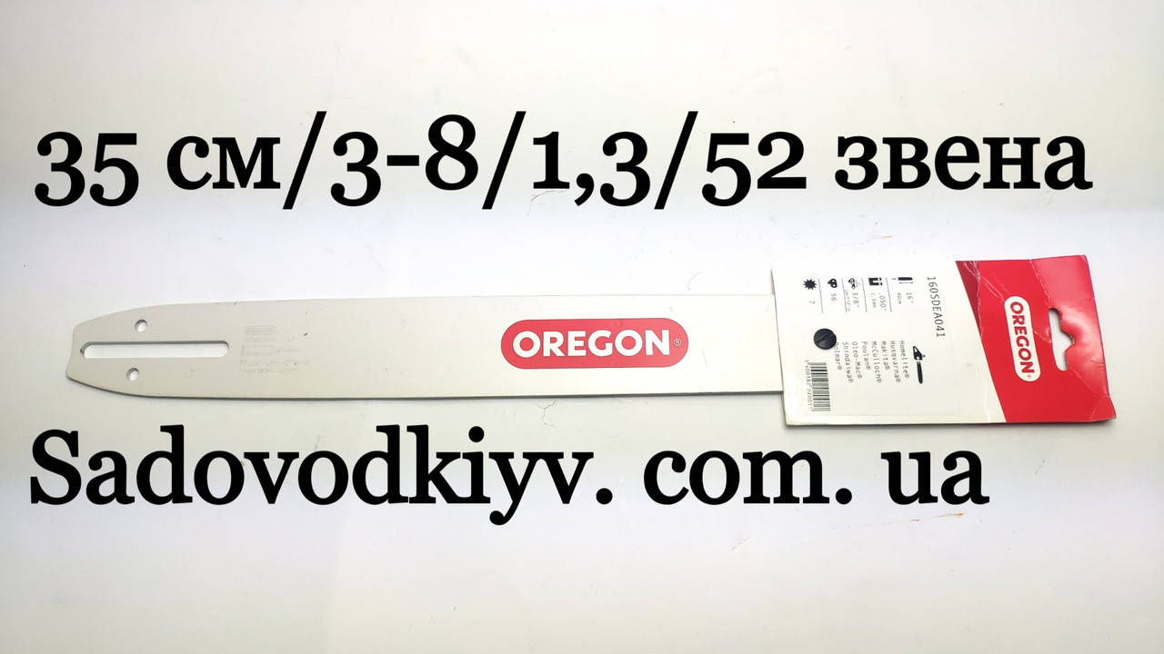 

Шина Oregon 14"/3-8/1,3/52 звена