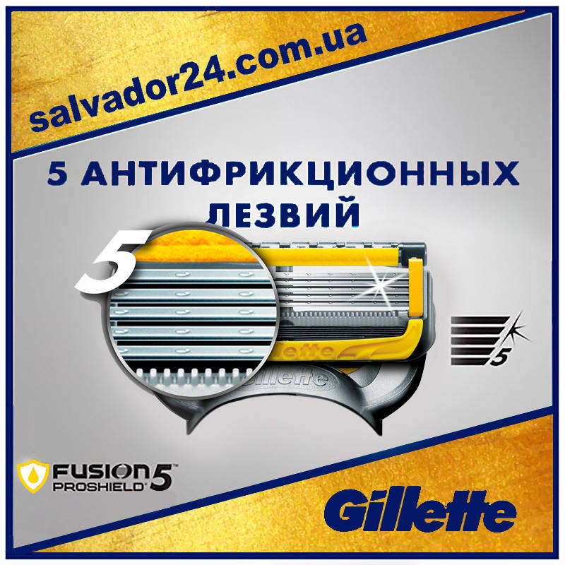 

Gillette Fusion ProShield YELLOW 1 шт. сменные кассеты для бритья оригинал США