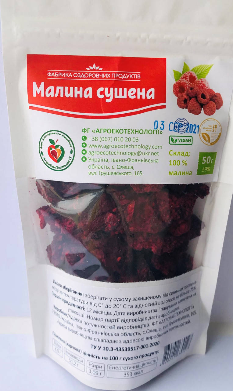 

Малина сушеная ягодой, 50 г
