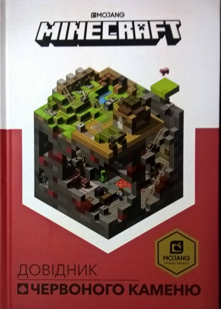 

Minecaft. Довідник червоного каменю