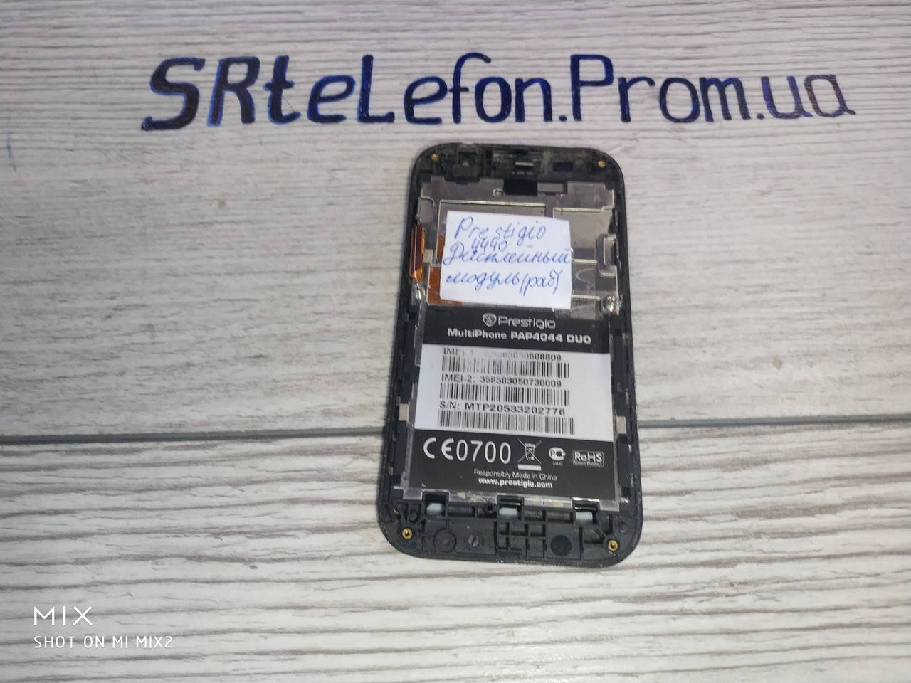 

Prestigio 4044 модуль черный