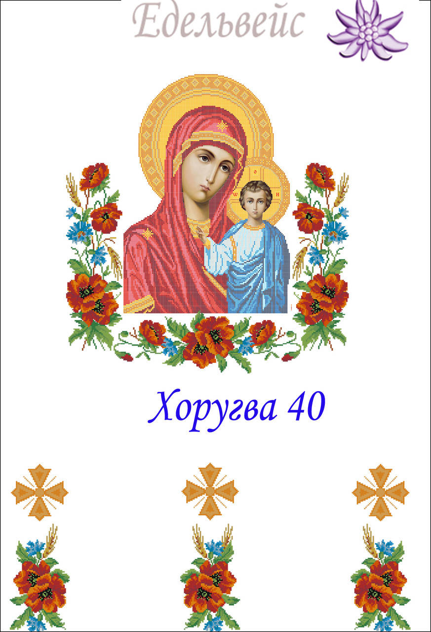 

Хоругва-заготовка код 40