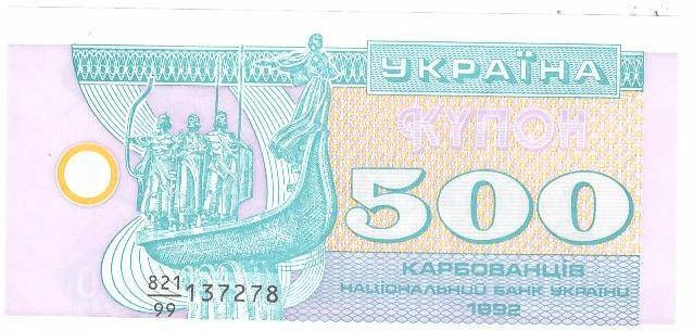 

Банкнота Украины 500 карбованцев 1992 г. UNC