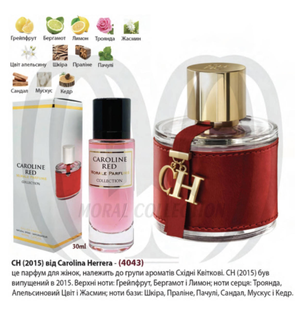 

Morale Parfums CAROLINE RED Парфюмированная вода женская, 30 мл