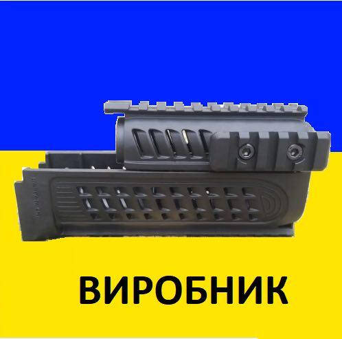 

Цевье АК47/74/АКМ/АКС, Обвес
