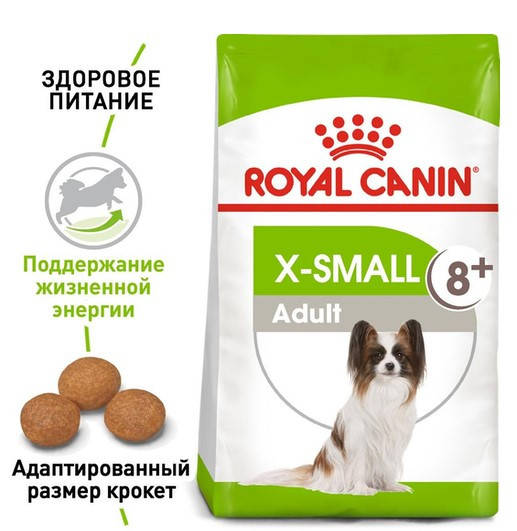 

Royal Canin X-Small Adult 8+ для собак (от 8лет ) мини пород 1,5кг