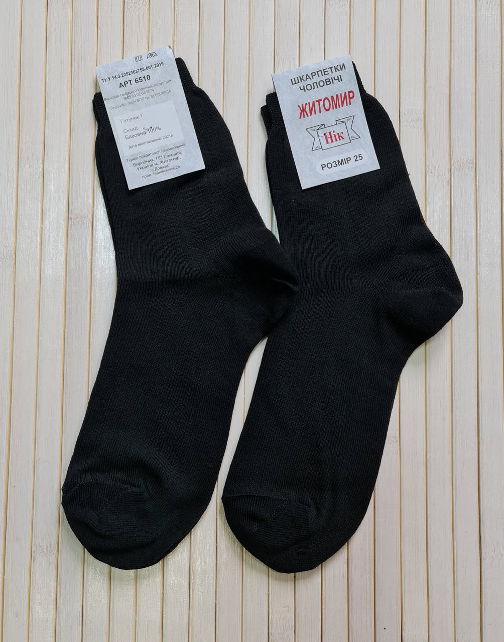

Носки мужские однотонные хлопковые Житомир черные 29