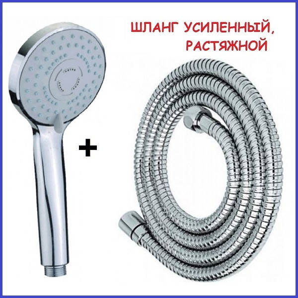 

Душевой набор (Лейка Ручной душ и шланг металл) ZERIX SH-203LS-ST