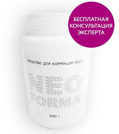 

Neo Forma коктейль против лишнего веса Нео Форма, официальный сайт, 2690