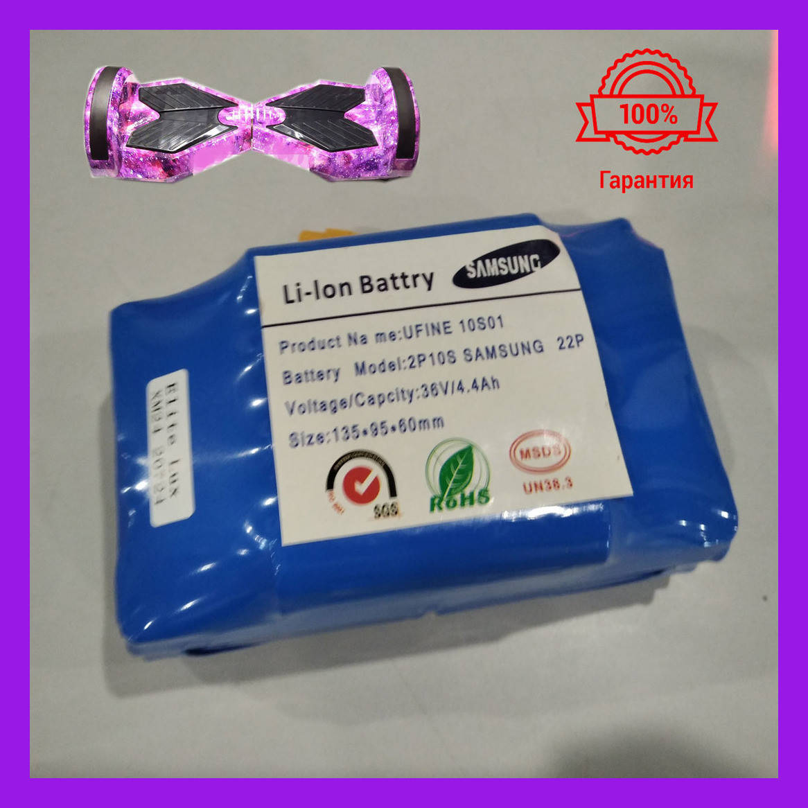 

Аккумулятор Li-ion 36V 4400mAh для гироборда гироскутера
