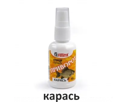 

Спрей - Активатор клева "Приворот Карась", 50 мл, ТМ Fanatik