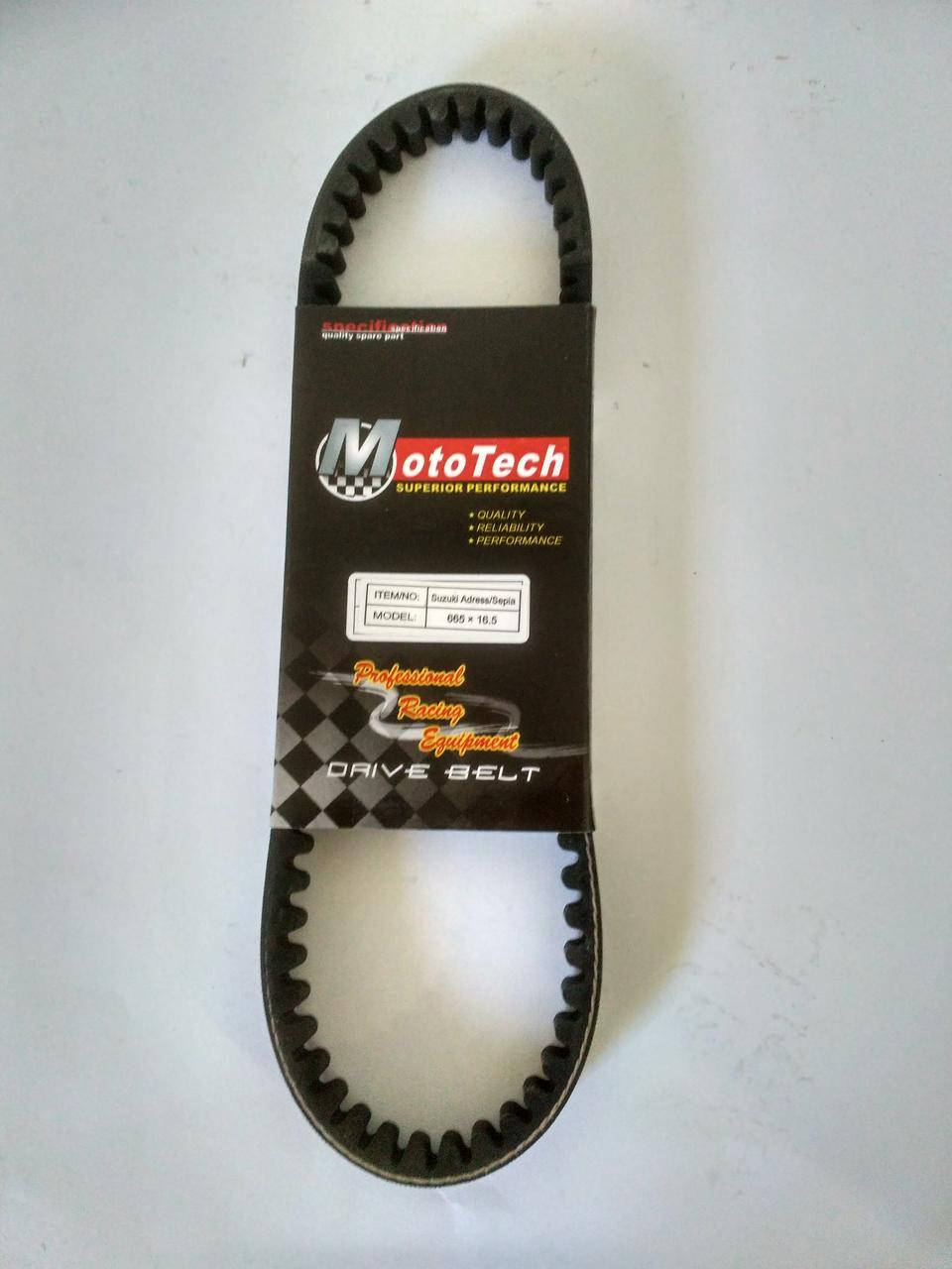 

Ремень вариатора 665-16.5 Suzuki Sepia/ Suzuki Address 50 (Mototech Тайвань)