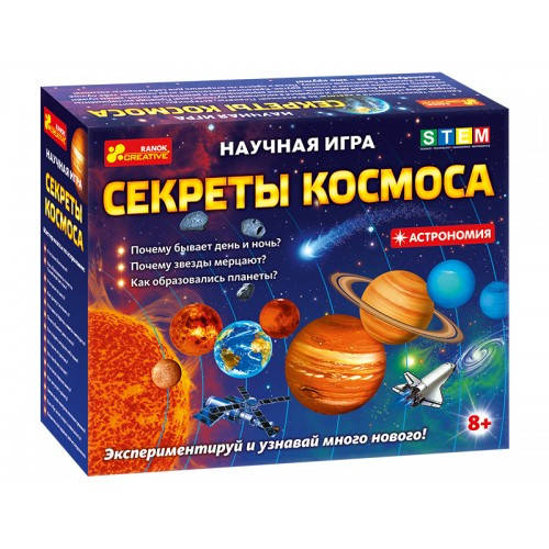 

Научная игра Секреты космоса 0321-02 арт. 12115018Р ISBN 4823076133689