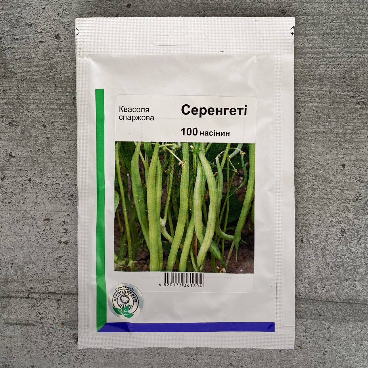 

Фасоль спаржевая Серенгети 100 шт семена пакетированные Агропак