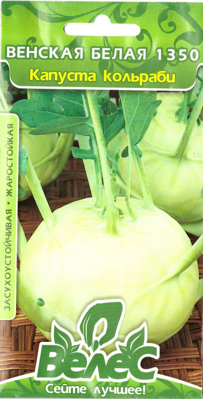 

Семена капусты кольраби Венская белая 0,3г ТМ ВЕЛЕС
