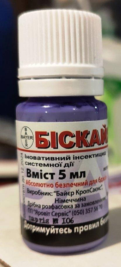 

Инсектицид Бискайя (новая формула Калипсо), 5 мл, Bayer Калипсо